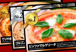 ピザランキング