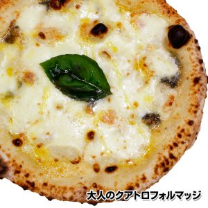 チーズピザは太る 気になる種類とカロリーを調べてみました 薪窯ナポリピザフォンターナ ピザブログ