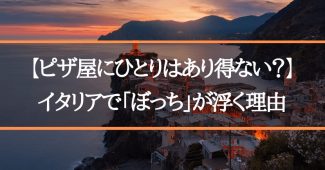 今密かなトレンドのピザ！マリナーラとは？気になるその詳細を見てみよう！