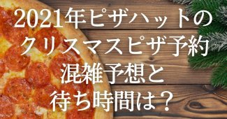ピザハット ピザブログ