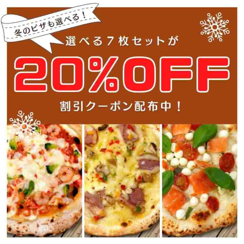 最新版 冷凍ピザ通販ランキング おすすめお取り寄せピザ屋ベスト3 薪窯ナポリピザフォンターナ ピザブログ 最新版 冷凍ピザ通販ランキング おすすめお取り寄せピザ屋ベスト3 薪窯ナポリピザフォンターナ ピザブログ