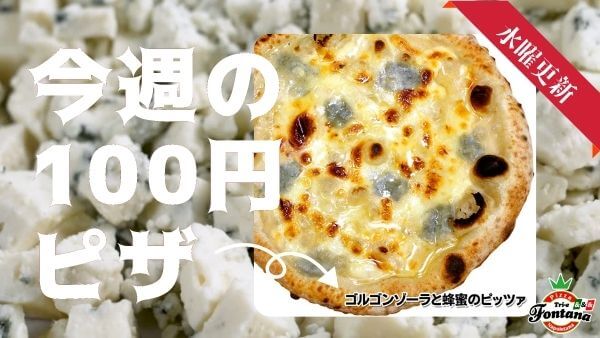21年 ピザーラのクリスマスピザの予約と当日の待ち時間を徹底調査 薪窯ナポリピザフォンターナ ピザブログ 21年 ピザーラのクリスマスピザの予約と当日の待ち時間を徹底調査 薪窯ナポリピザフォンターナ ピザブログ